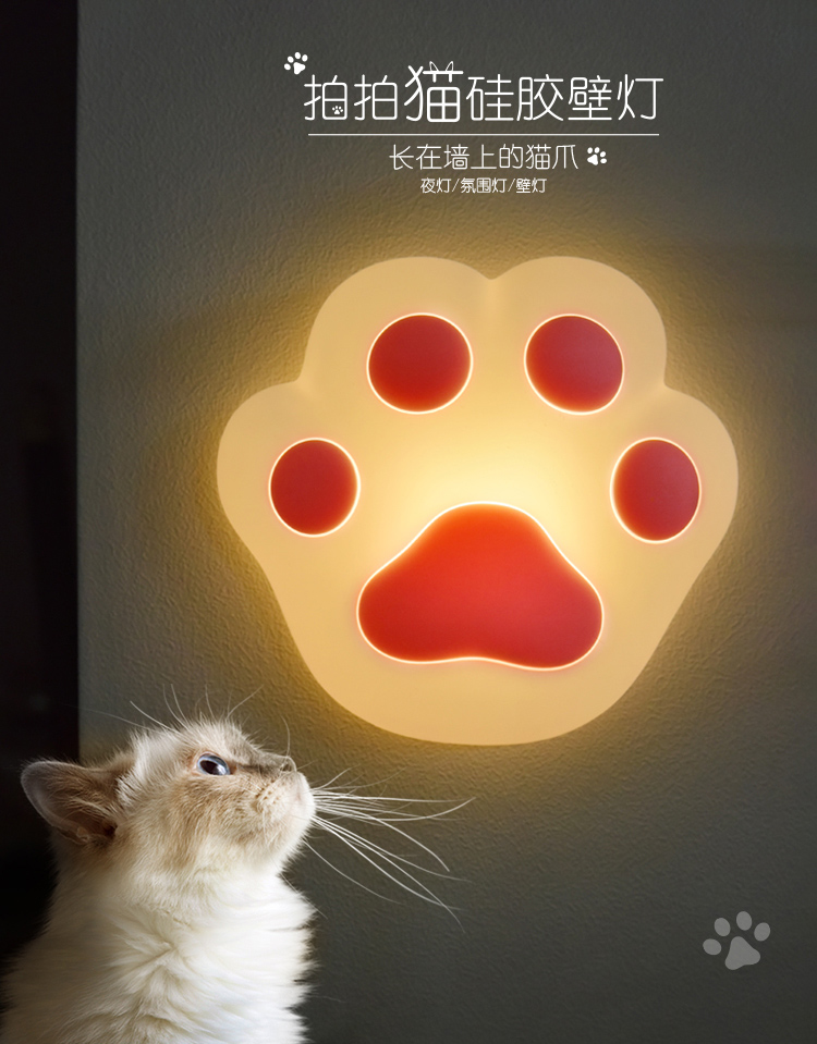 拍拍猫硅胶壁灯宣传图（无logo)_01.jpg