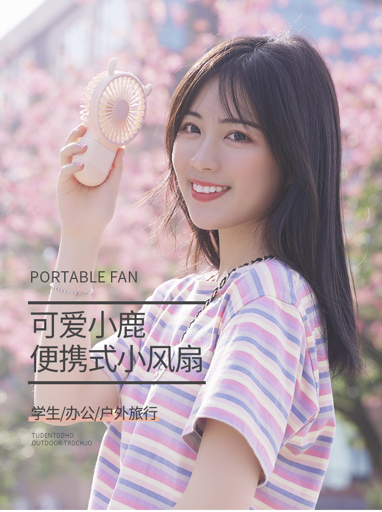 手持风扇_01.jpg