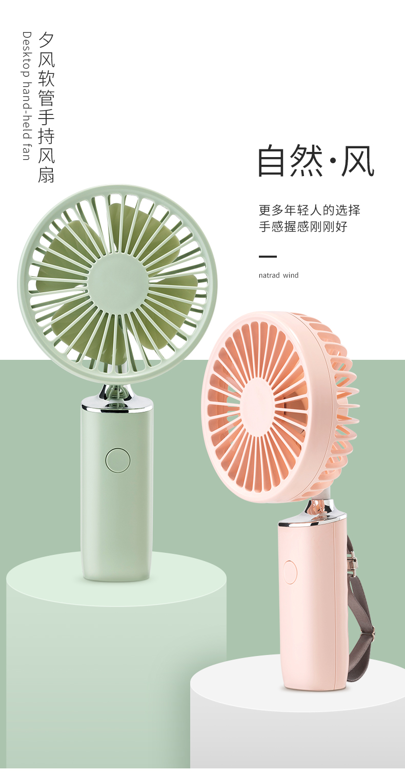 夕风软管手持风扇_01.jpg