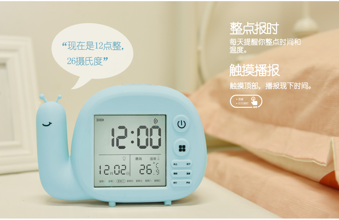 蜗牛夜灯闹钟-宣传图-最新20191111-1_09.jpg