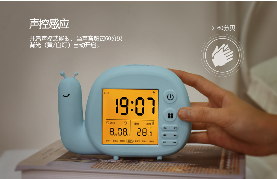 蜗牛夜灯闹钟-宣传图-最新20191111-1_10.jpg